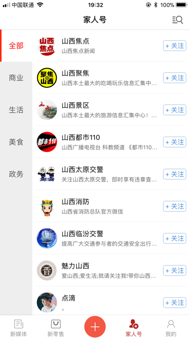 晋商汇 screenshot 3