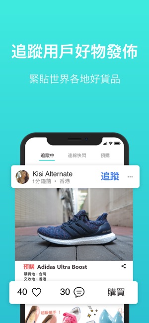 Fetch購物旅友 - 全球購物App(圖2)-速報App