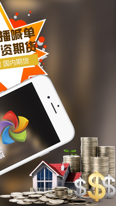 白银操盘手-香港全球原油期货软件 screenshot 2