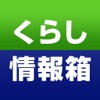 くらし情報箱~CLUB PCDEPOT