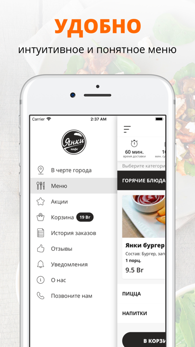Кафе Янки | Солигорск screenshot 2