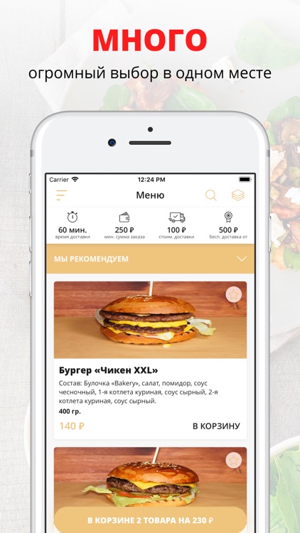 Bakery | Альметьевск