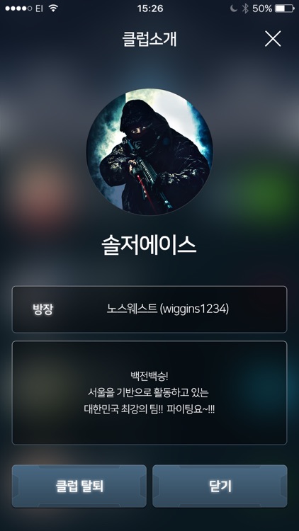 팀레이더 TeamRadar