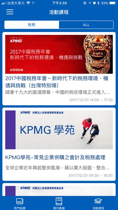 KPMG Taiwan Tax 360 screenshot 2