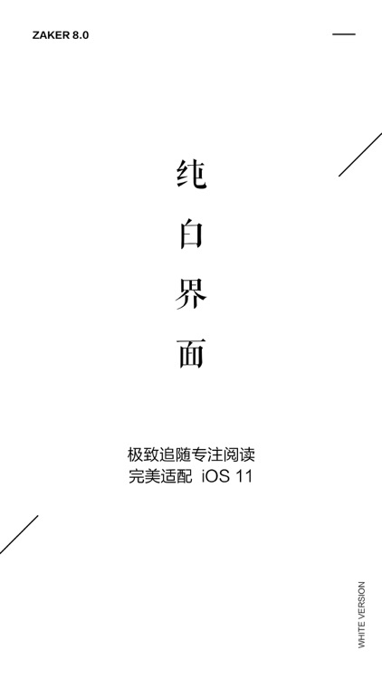ZAKER - 扎客新闻 时事头条与本地热点资讯