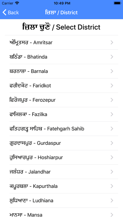 Mandi Prabandh screenshot 2