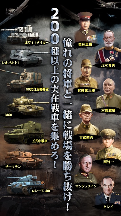 戦車帝国 海陸争覇
