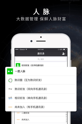 微我-地球人都要用的新社交 screenshot 3