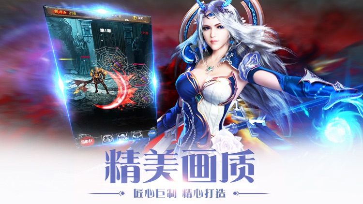 黎明奇迹·永恒 screenshot-3