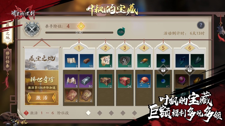流星蝴蝶剑