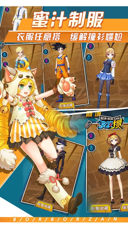 波波攒手游版-和小伙伴们一起回味童年拍手游戏 screenshot-4