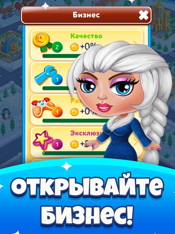 Небоскреб Мечты-Монополия Симс для iPad