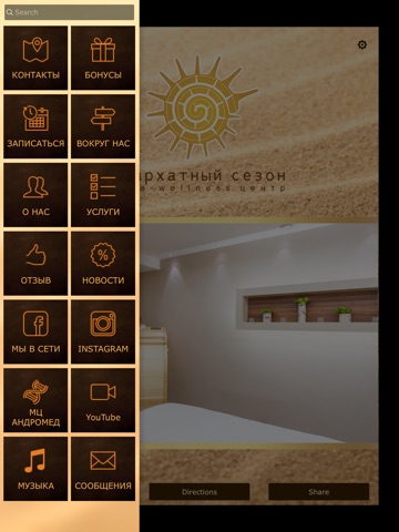 Spa-центр Бархатный сезoн screenshot 2