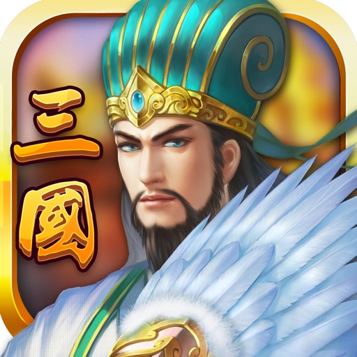 三国龙将传:动作策略手游