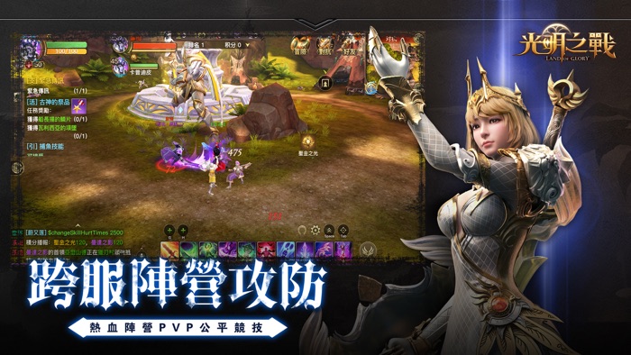 光明之戰-史詩級3D魔幻MMORPG