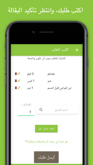 EasierGrocery إييز(圖3)-速報App