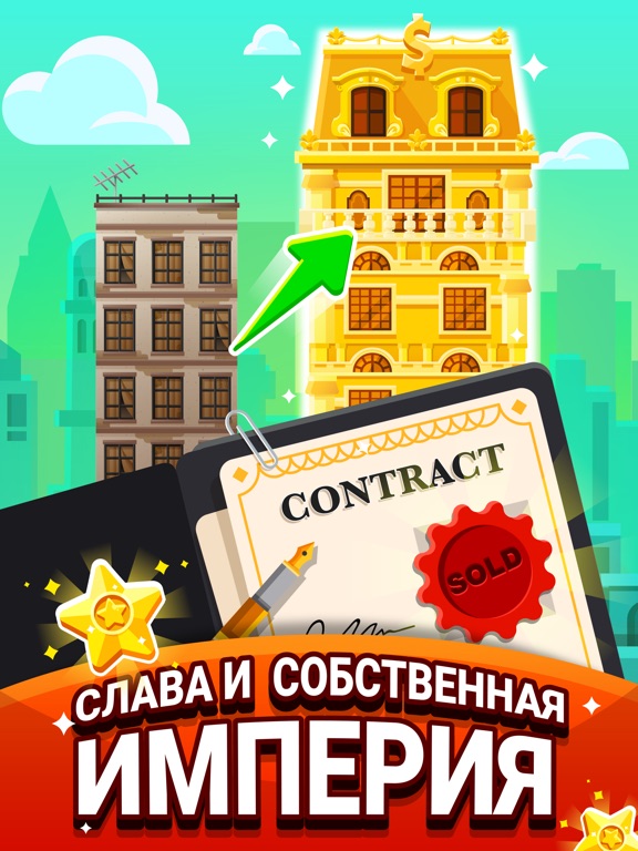 Игра Cash, Inc. Fame & Fortune Game