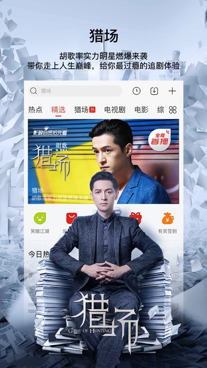 乐视视频-《远大前程》全网热播