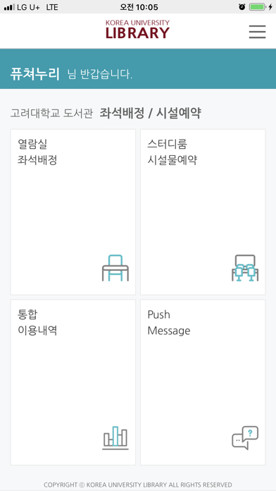 KLIB 세종 screenshot 2