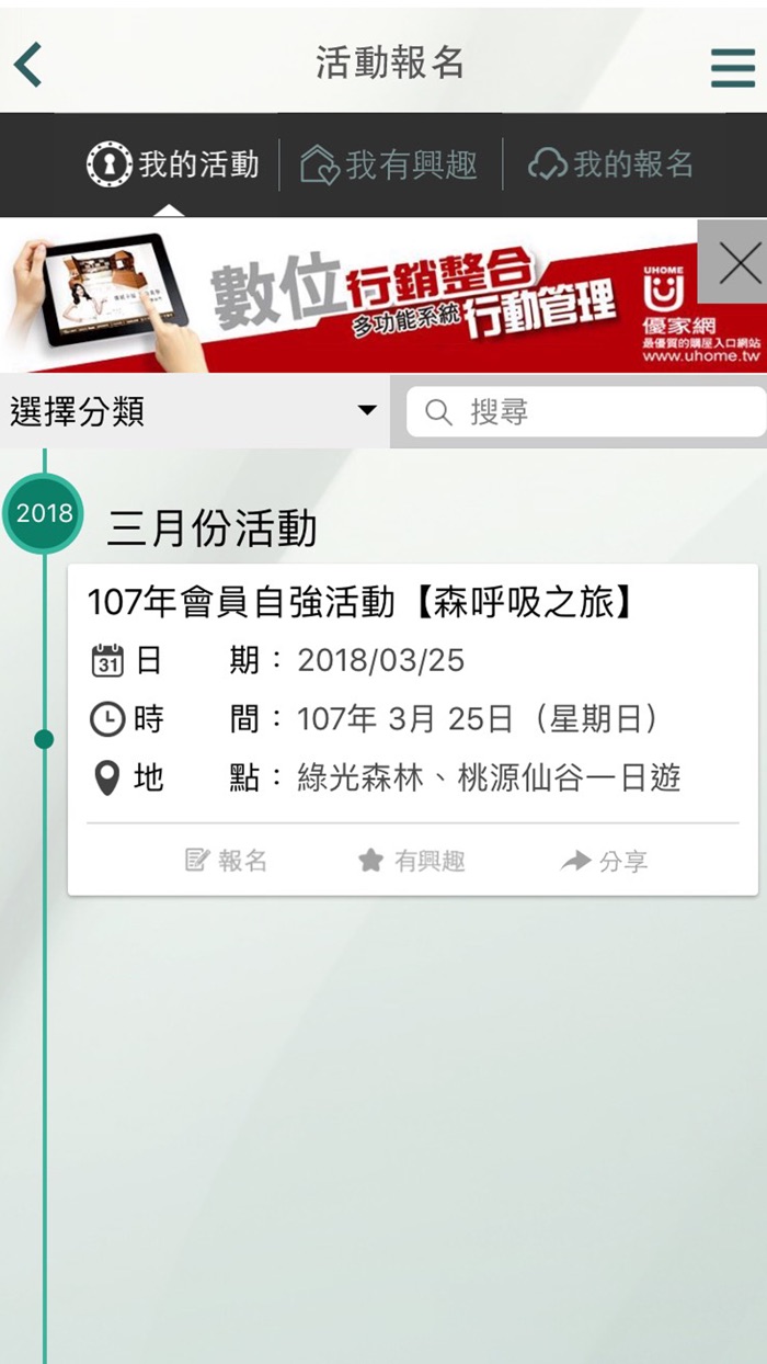 新北市醫師公會