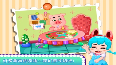 粉红小猪爱干净 screenshot 2