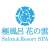 極風呂花の雲 Salon&Resort SPA