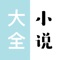 1、精致排版、专业校对、人性化交互,倾力打造极致阅读体验,让你静享“精品阅读时光”,高品质的数字阅读期待你的体验!