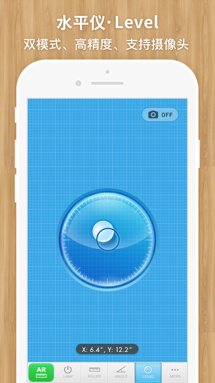 我的 AR 尺子与手电 · MyTools