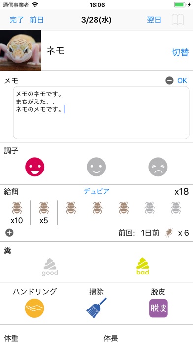 はちゅログのスクリーンショット3 はちゅログのスクリーンショット3