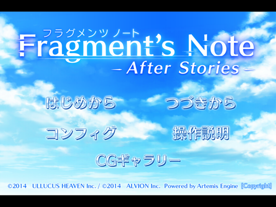 Fragment's Note -After Stories-のおすすめ画像1