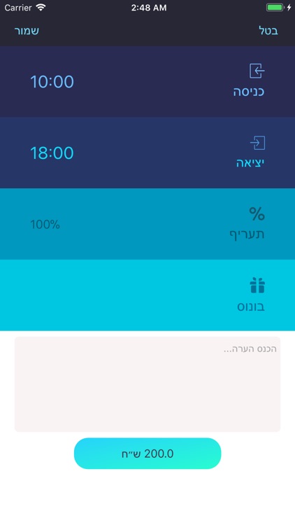 אחראי משמרת screenshot-4