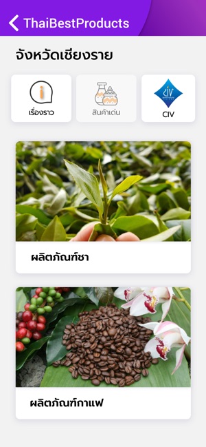 ThaiBestProducts(圖3)-速報App