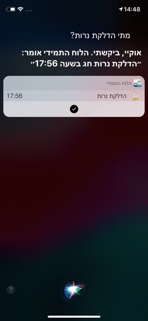 Hebrew Calendar - הלוח התמידי(圖2)-速報App