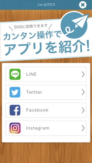 Lea GINZA(圖4)-速報App