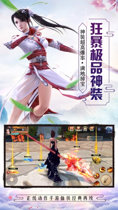 天行九剑-硬派动作自由骑战RPG手游 screenshot 4