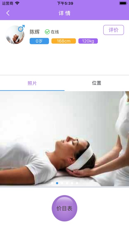 贵妃养生 screenshot-3