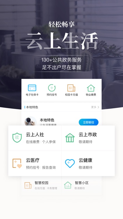 丰收互联 - 浙江农信新一代手机银行 screenshot-3