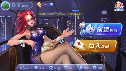 Lashou Mahjong screenshot 2