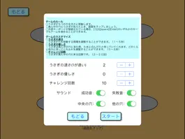 Game screenshot はやおし！うさこ、み〜つけた！ apk