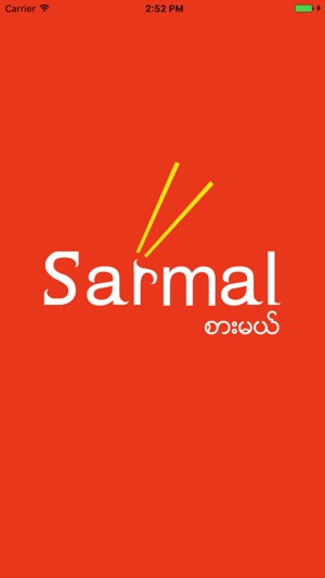 Sarmal(圖2)-速報App