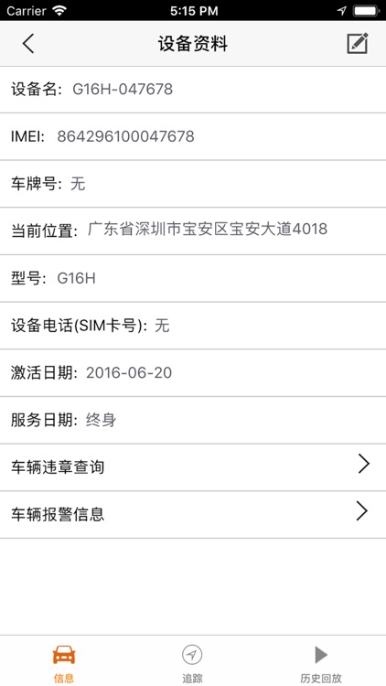 小秘管家 screenshot-3