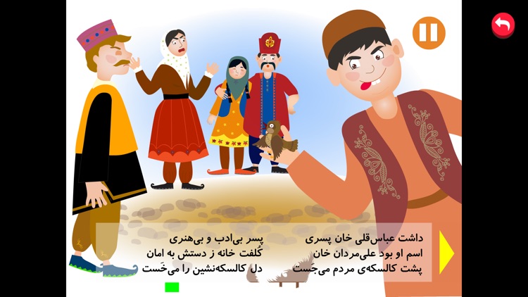 شهر قصه screenshot-7