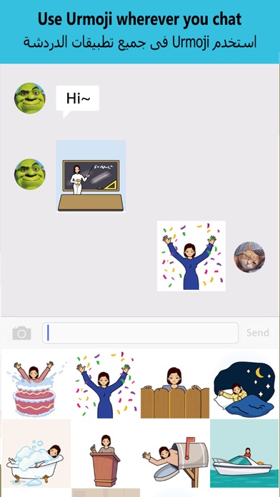 Urmoji - Arab personal emoji screenshot 2