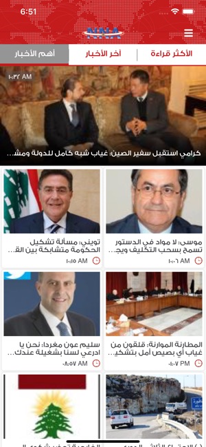 NNA Lebanon Official News