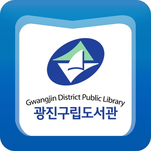 광진구 도서관
