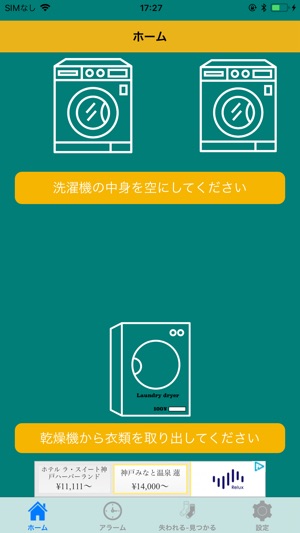 Washing Machine Manager(圖2)-速報App