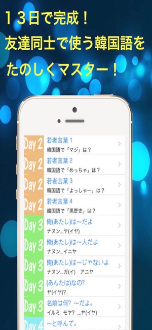 Casual Korean Language App(圖4)-速報App