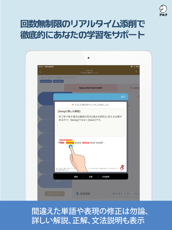 タテ×ヨコ【添削＋発音練習機能つき】のおすすめ画像3