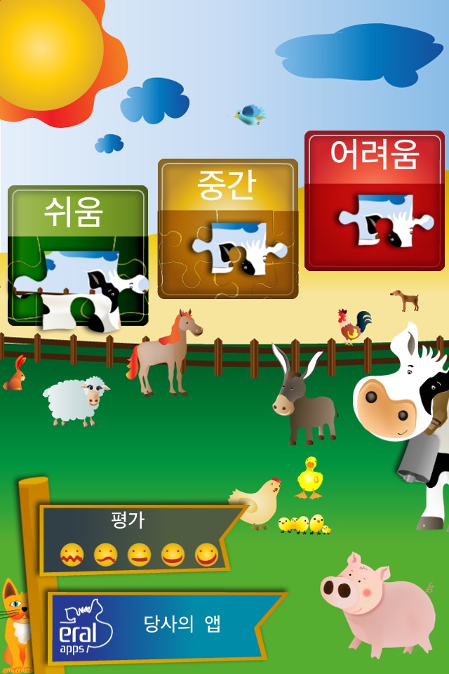 Animal Jigsaw Puzzle: Farm screenshot 3