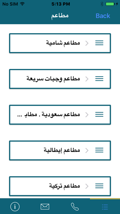 كل المملكة screenshot 2